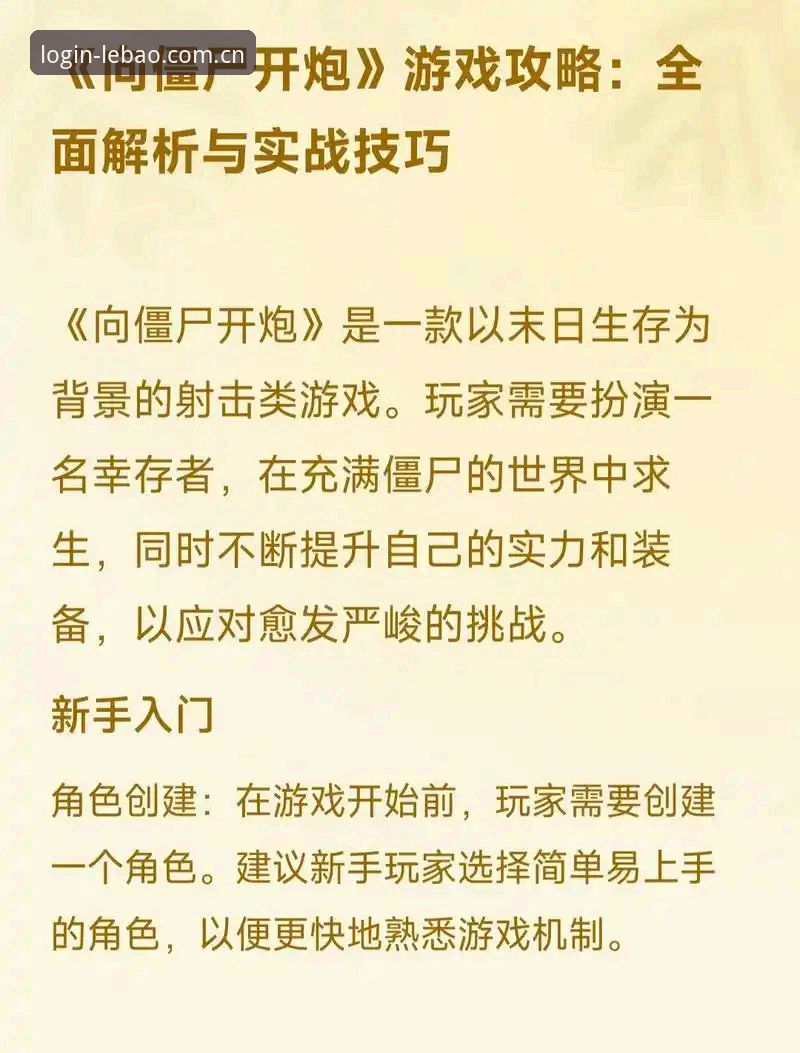 乐宝体育最新资讯 乐宝体育平台2026新版上线:最新资讯与实战体验全解析