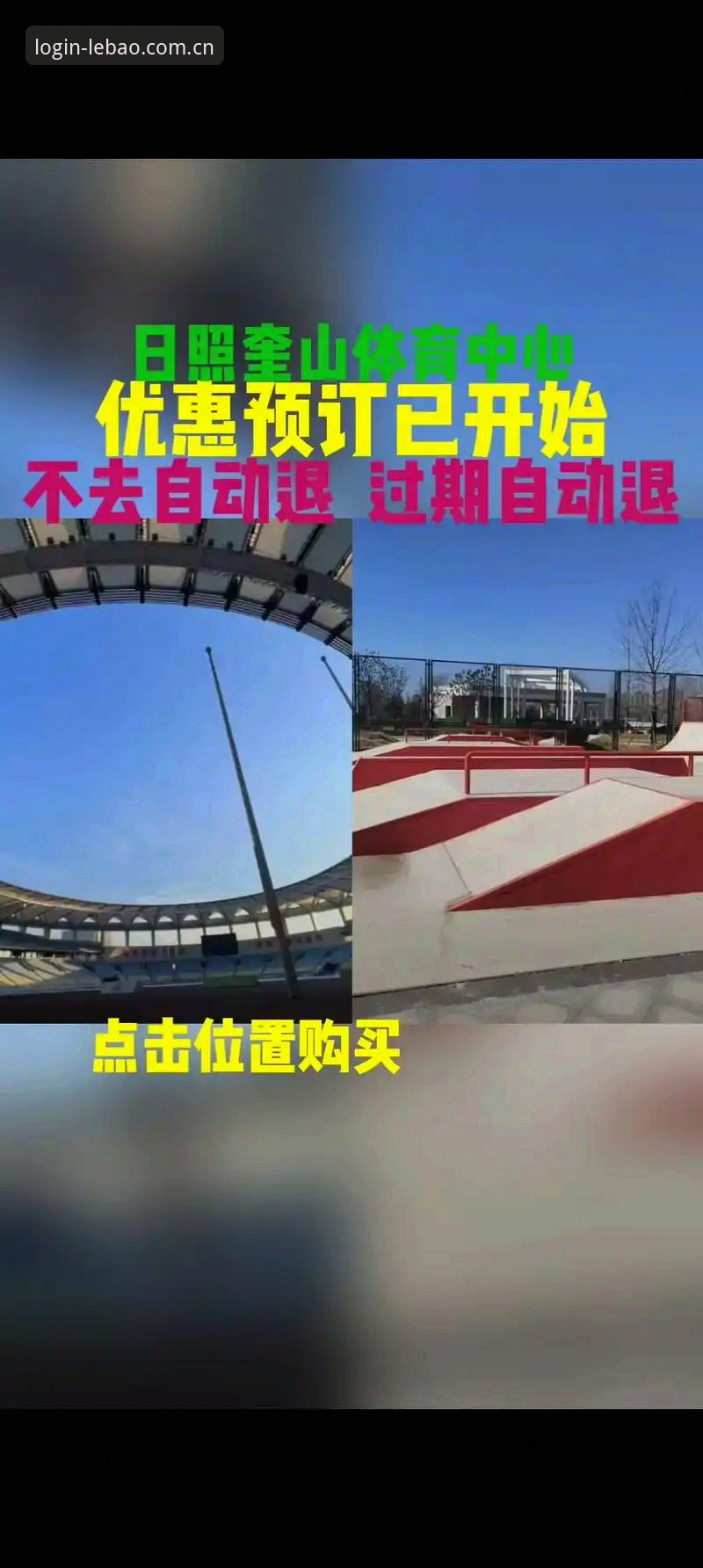 乐宝体育平台2026新版注册全流程实测：从官网到App的完整操作指南